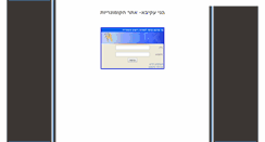 Desktop Screenshot of komo.bneiakiva.org.il